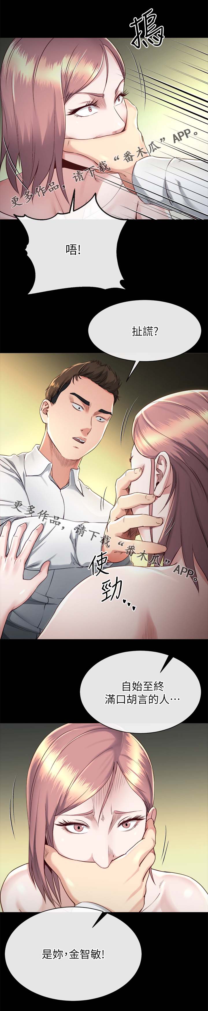 《复元》漫画最新章节第42章：认错免费下拉式在线观看章节第【5】张图片