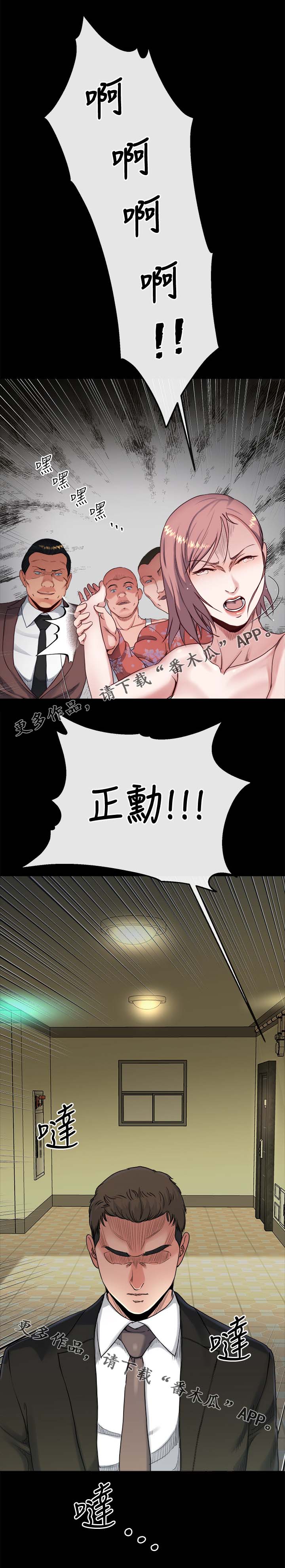 《复元》漫画最新章节第43章：来不及了免费下拉式在线观看章节第【1】张图片