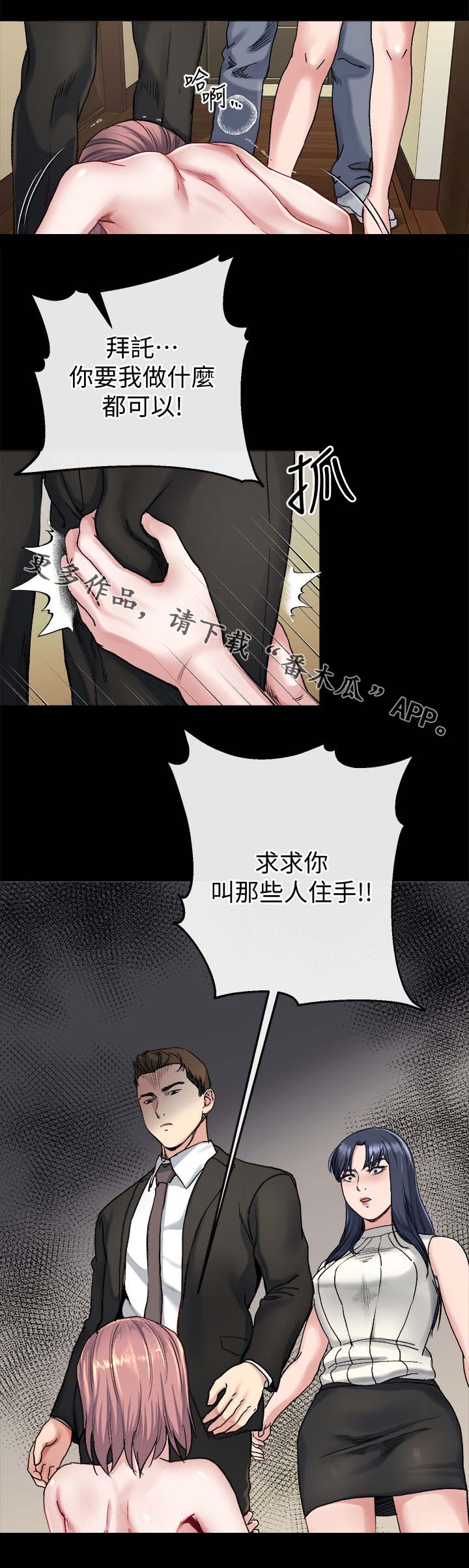 《复元》漫画最新章节第45章：实话免费下拉式在线观看章节第【5】张图片