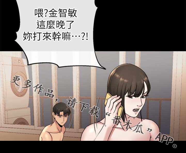 《复元》漫画最新章节第47章：下一个换你免费下拉式在线观看章节第【8】张图片