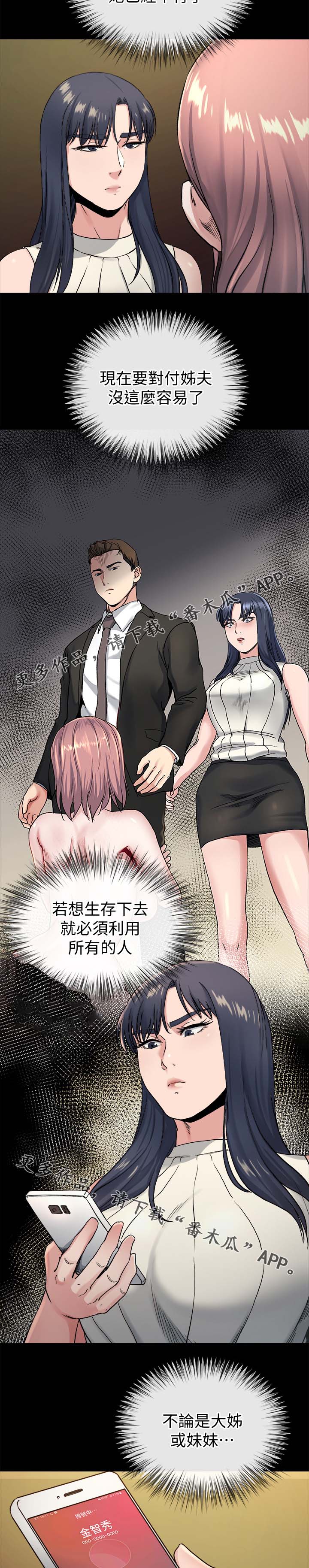 《复元》漫画最新章节第49章：谁都可以免费下拉式在线观看章节第【2】张图片