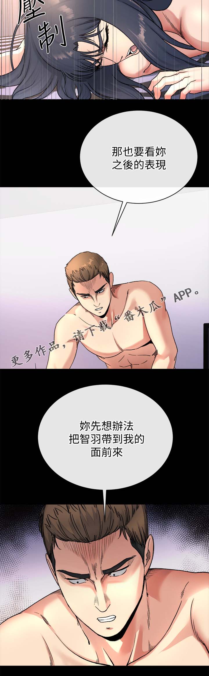 《复元》漫画最新章节第50章：你们在演哪出免费下拉式在线观看章节第【7】张图片