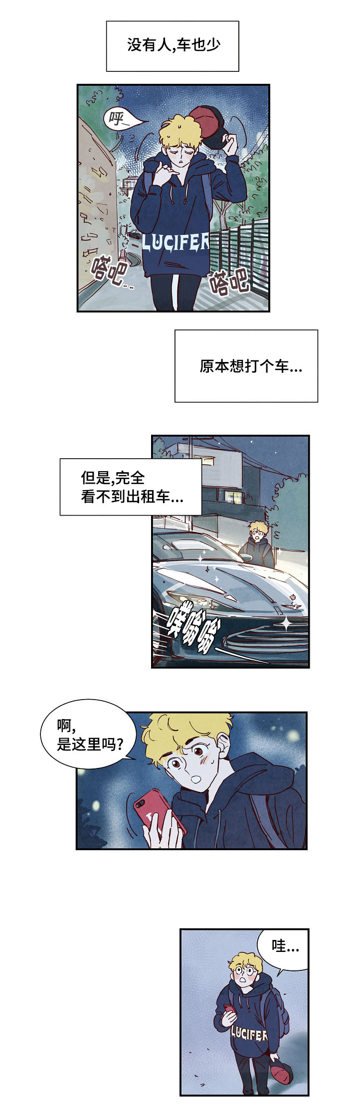 《甜心小魔鬼》漫画最新章节第3章：提议免费下拉式在线观看章节第【5】张图片