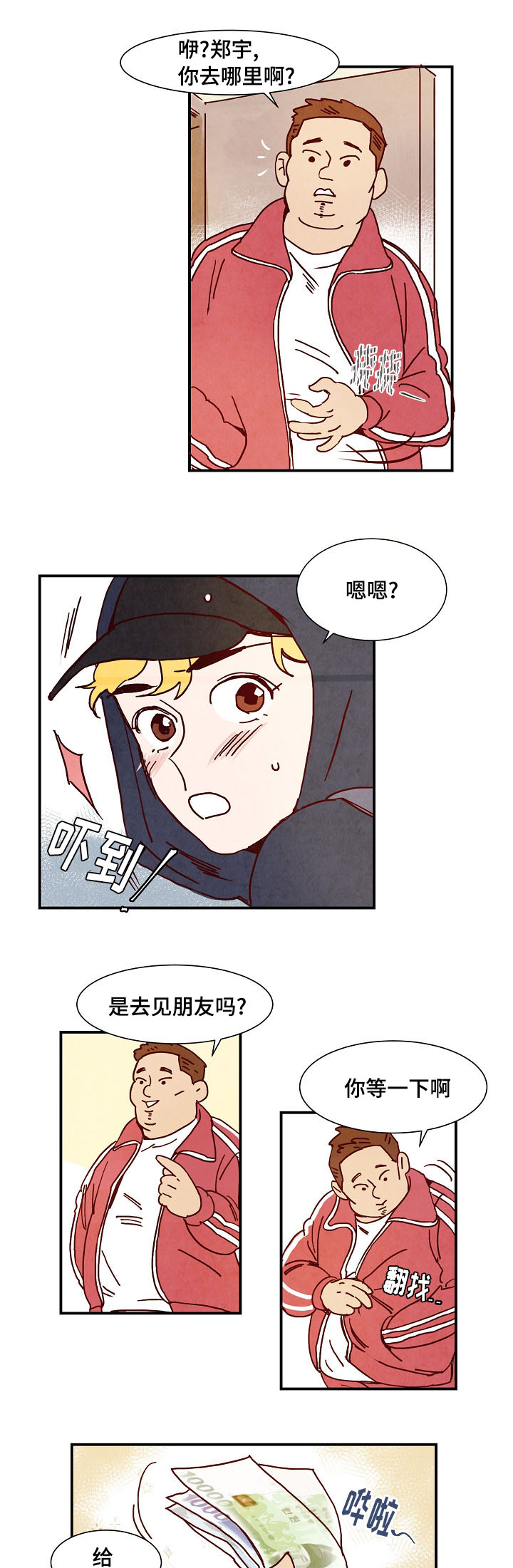 《甜心小魔鬼》漫画最新章节第3章：提议免费下拉式在线观看章节第【10】张图片