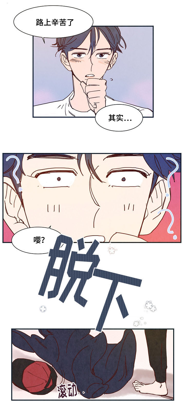 《甜心小魔鬼》漫画最新章节第4章：混乱免费下拉式在线观看章节第【9】张图片