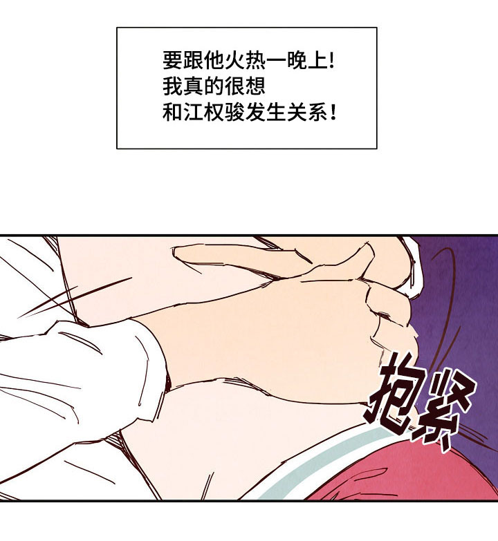 《甜心小魔鬼》漫画最新章节第4章：混乱免费下拉式在线观看章节第【2】张图片