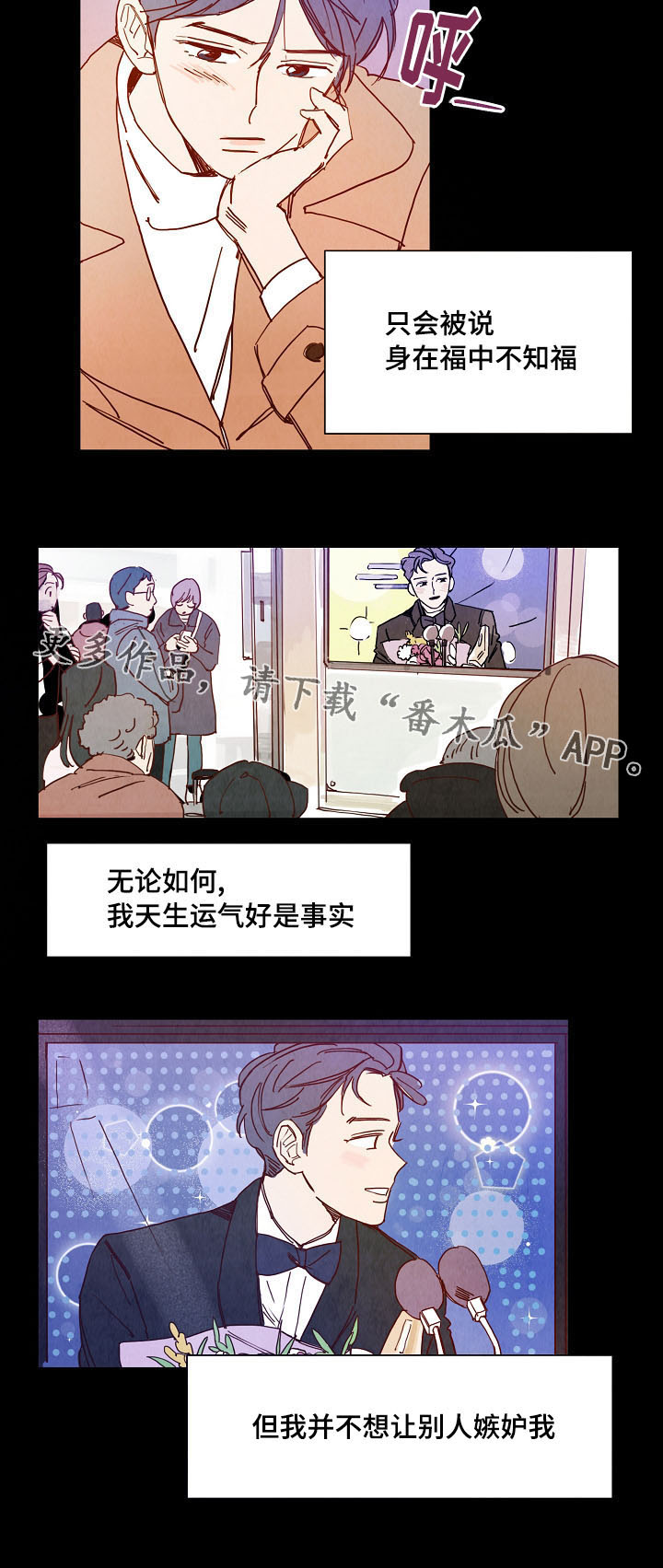 《甜心小魔鬼》漫画最新章节第5章：吓跑免费下拉式在线观看章节第【9】张图片