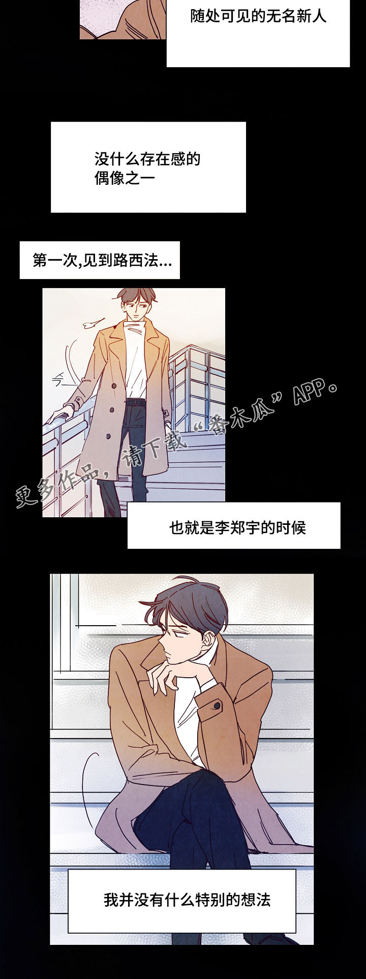 《甜心小魔鬼》漫画最新章节第5章：吓跑免费下拉式在线观看章节第【5】张图片