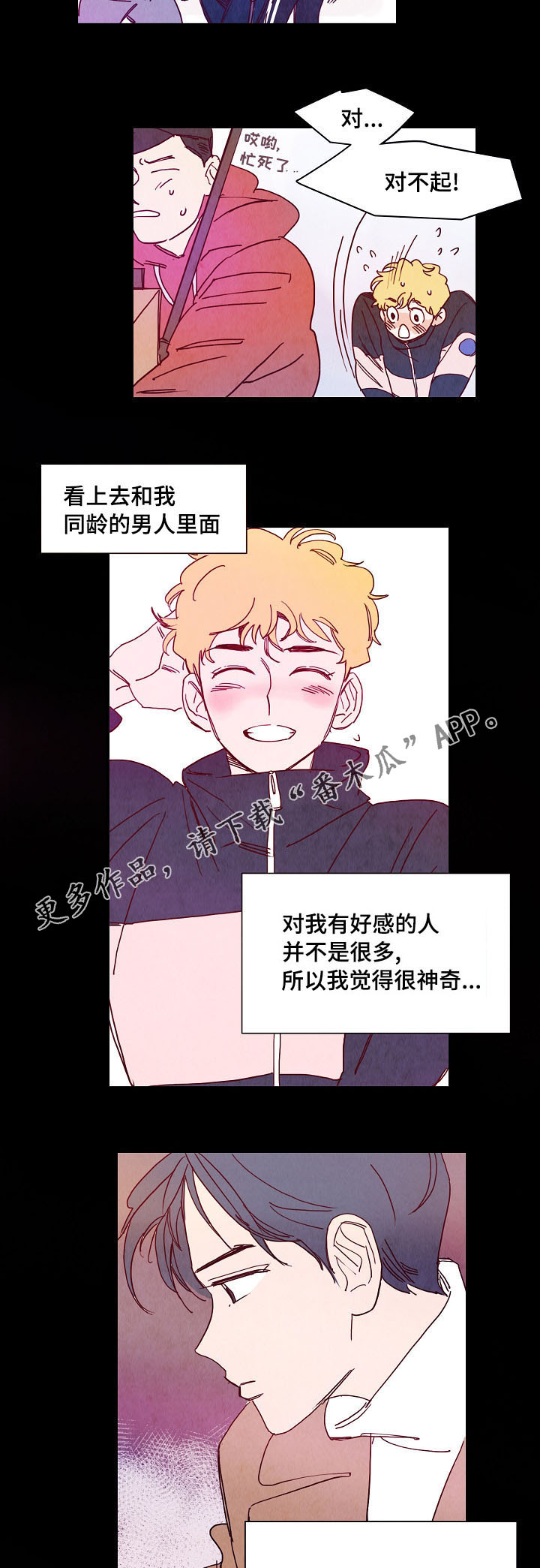 《甜心小魔鬼》漫画最新章节第5章：吓跑免费下拉式在线观看章节第【6】张图片