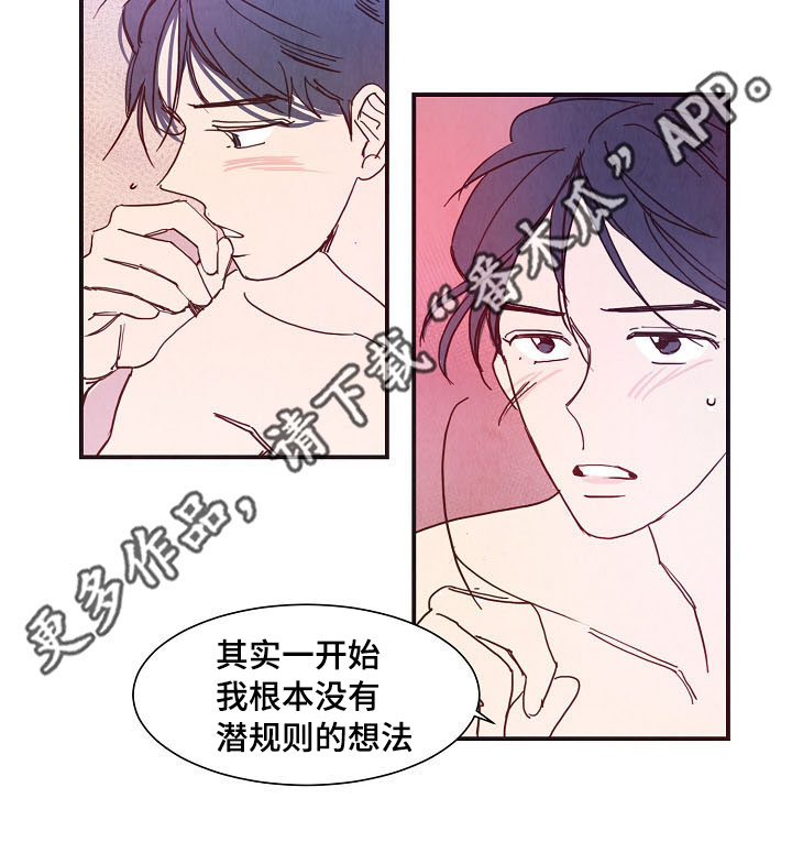 《甜心小魔鬼》漫画最新章节第6章：话题免费下拉式在线观看章节第【1】张图片