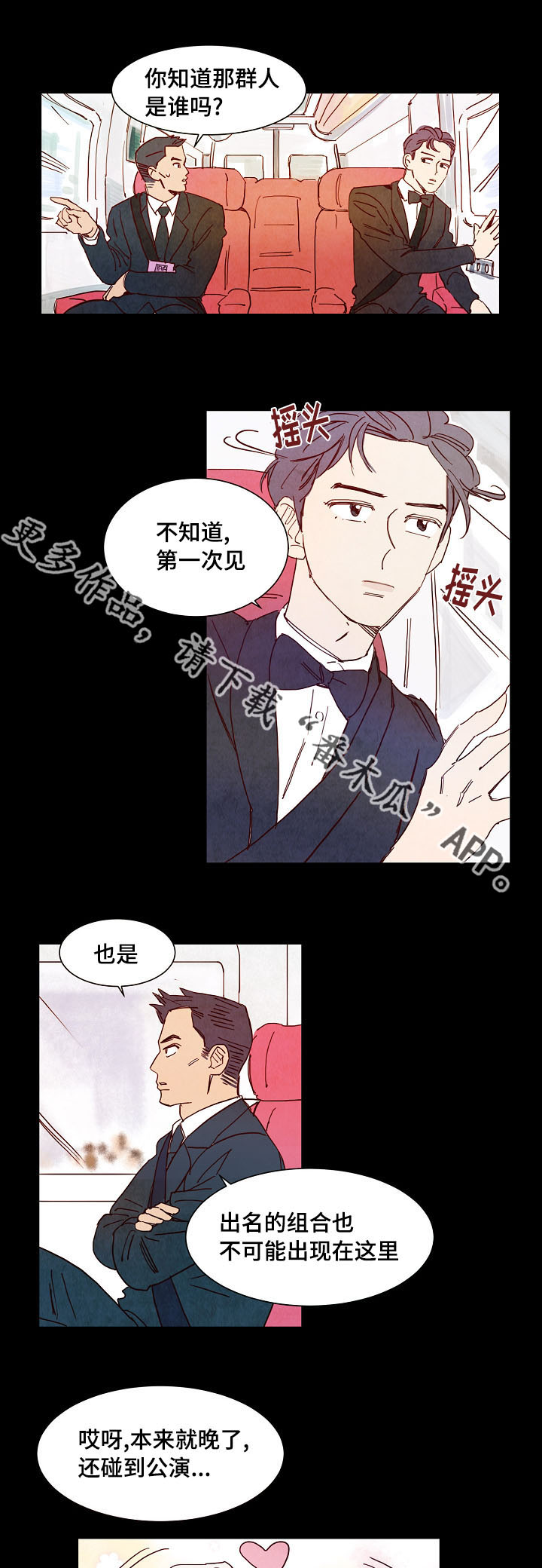 《甜心小魔鬼》漫画最新章节第9章：公演免费下拉式在线观看章节第【5】张图片