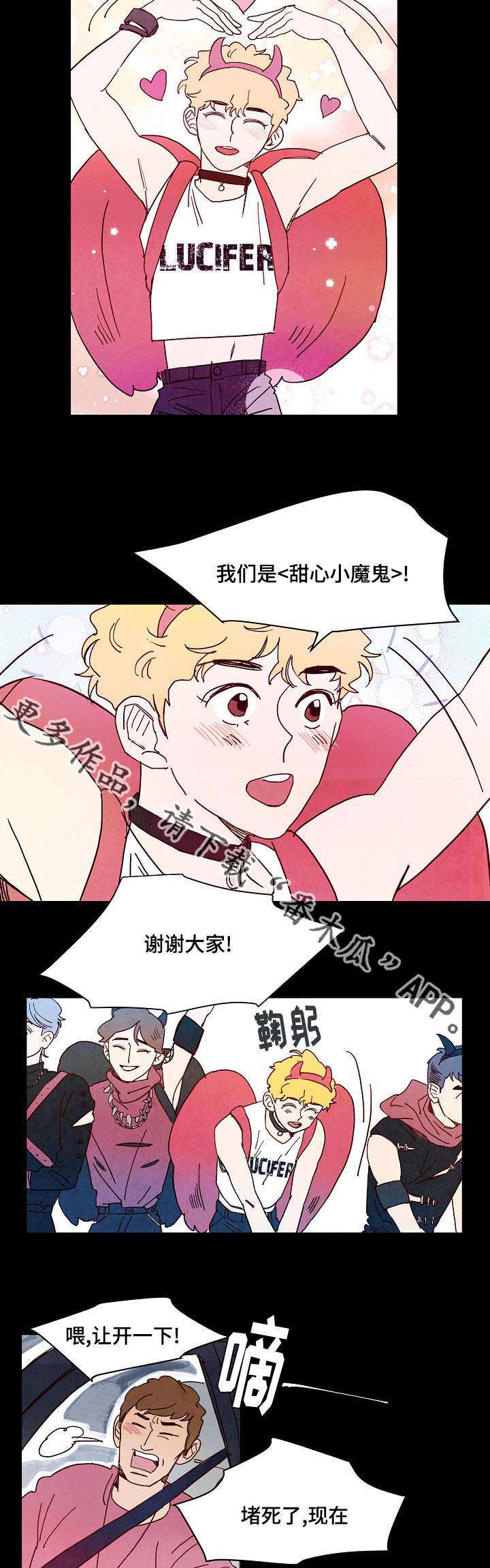 《甜心小魔鬼》漫画最新章节第9章：公演免费下拉式在线观看章节第【4】张图片