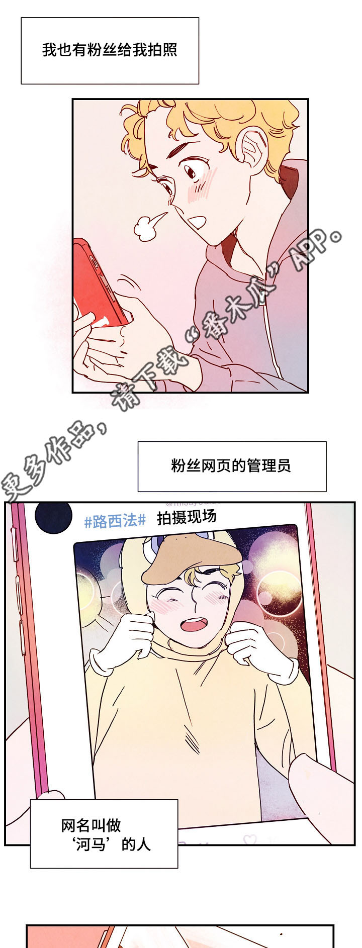 《甜心小魔鬼》漫画最新章节第10章：堡垒免费下拉式在线观看章节第【3】张图片