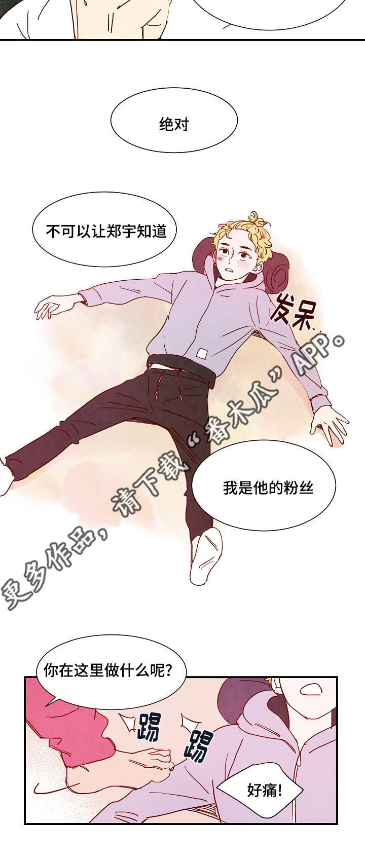 《甜心小魔鬼》漫画最新章节第10章：堡垒免费下拉式在线观看章节第【6】张图片