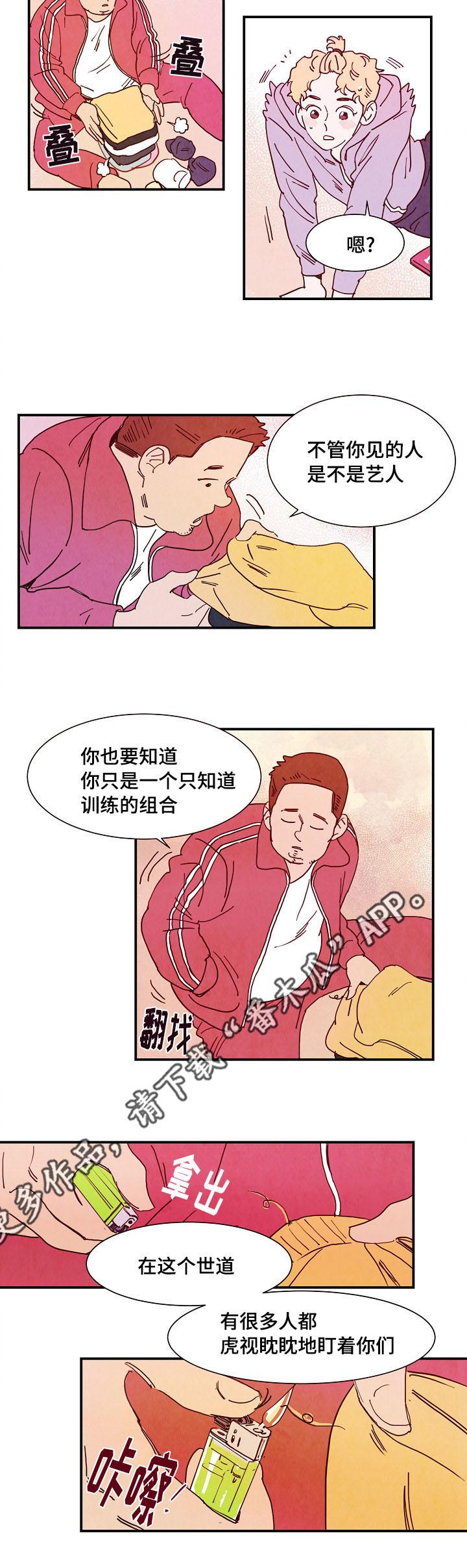 《甜心小魔鬼》漫画最新章节第12章：初恋免费下拉式在线观看章节第【11】张图片