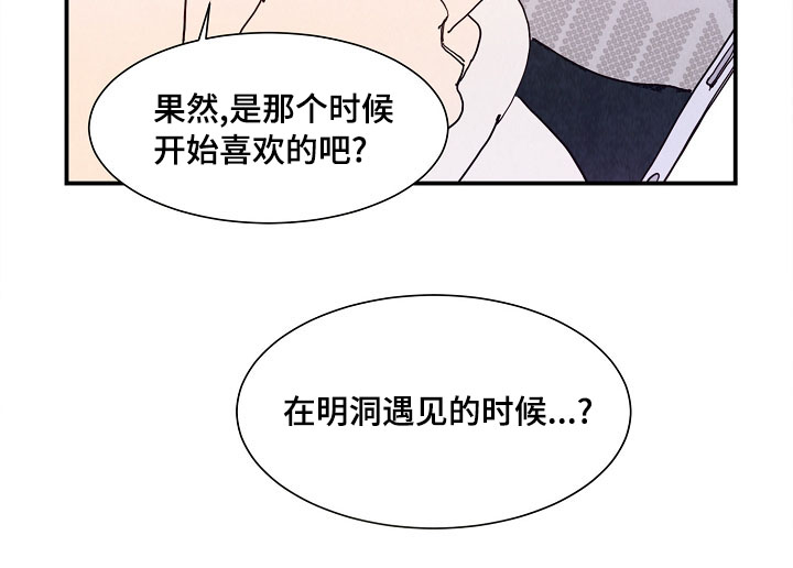 《甜心小魔鬼》漫画最新章节第12章：初恋免费下拉式在线观看章节第【1】张图片