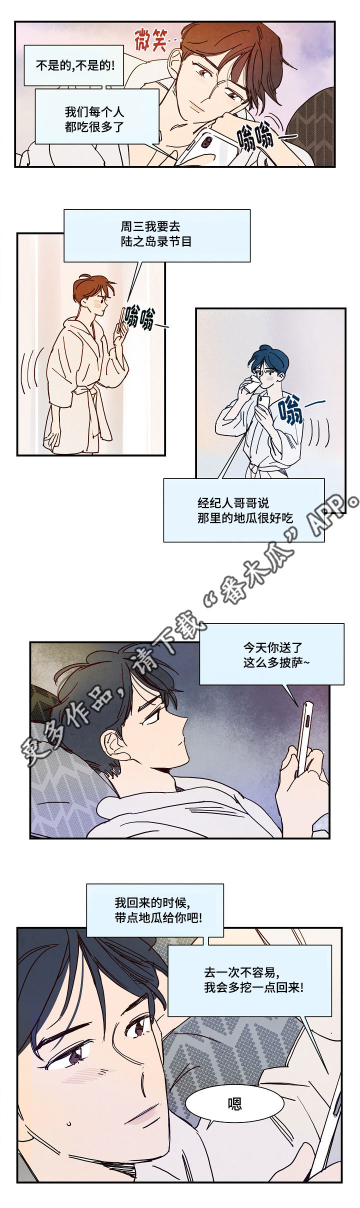 《甜心小魔鬼》漫画最新章节第12章：初恋免费下拉式在线观看章节第【5】张图片