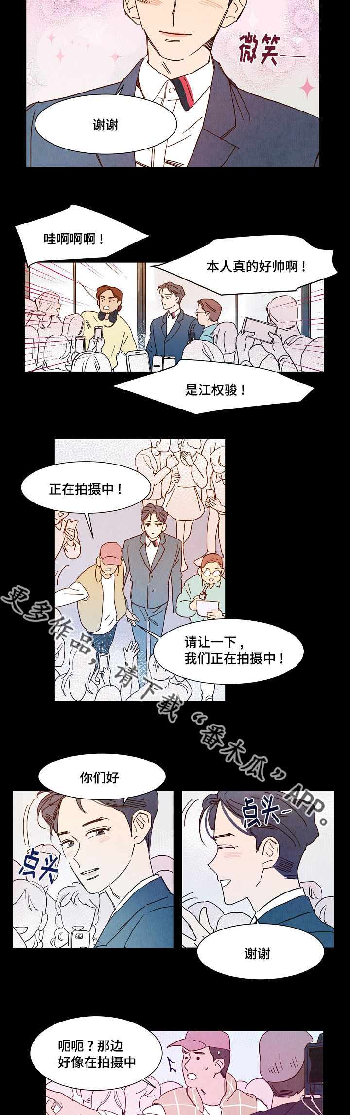 《甜心小魔鬼》漫画最新章节第13章：相遇免费下拉式在线观看章节第【8】张图片