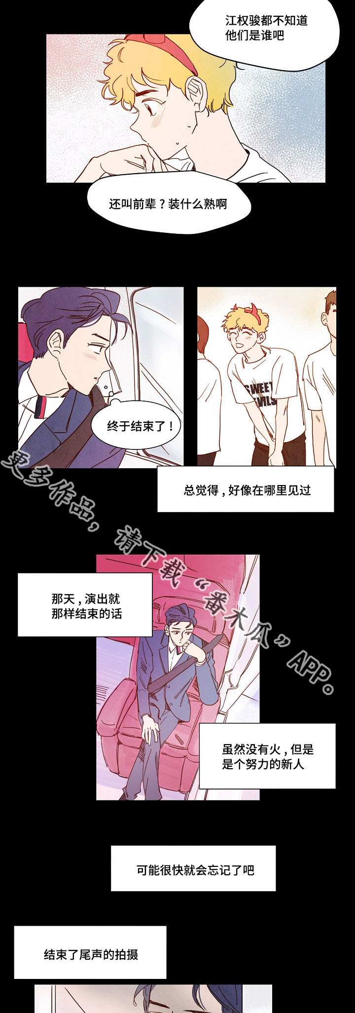 《甜心小魔鬼》漫画最新章节第13章：相遇免费下拉式在线观看章节第【3】张图片