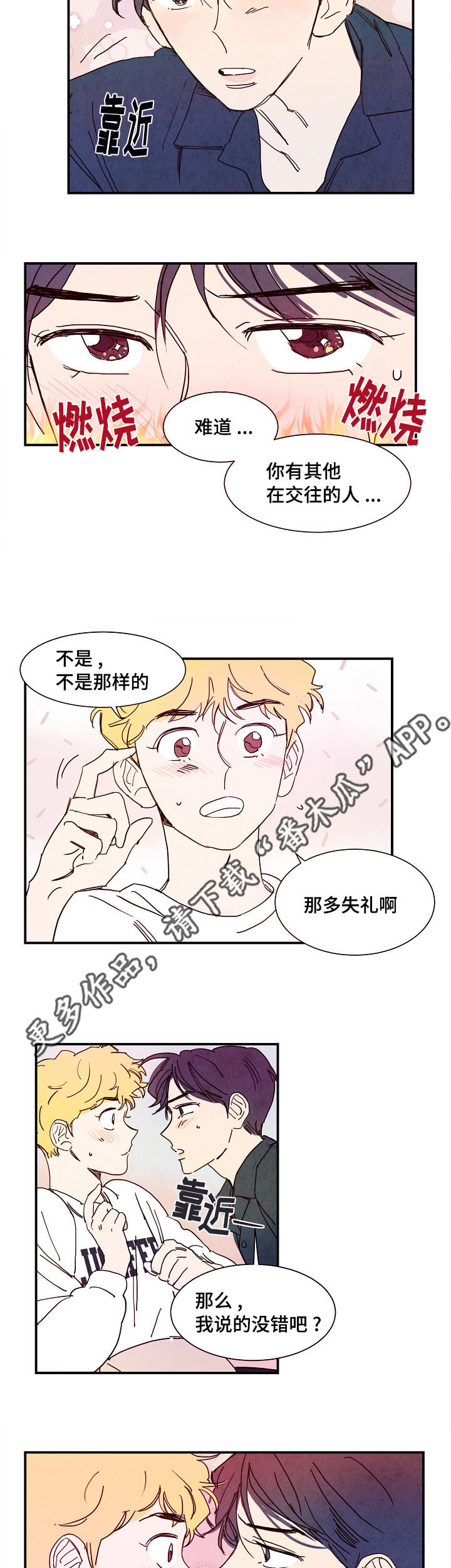 《甜心小魔鬼》漫画最新章节第15章：期待免费下拉式在线观看章节第【7】张图片