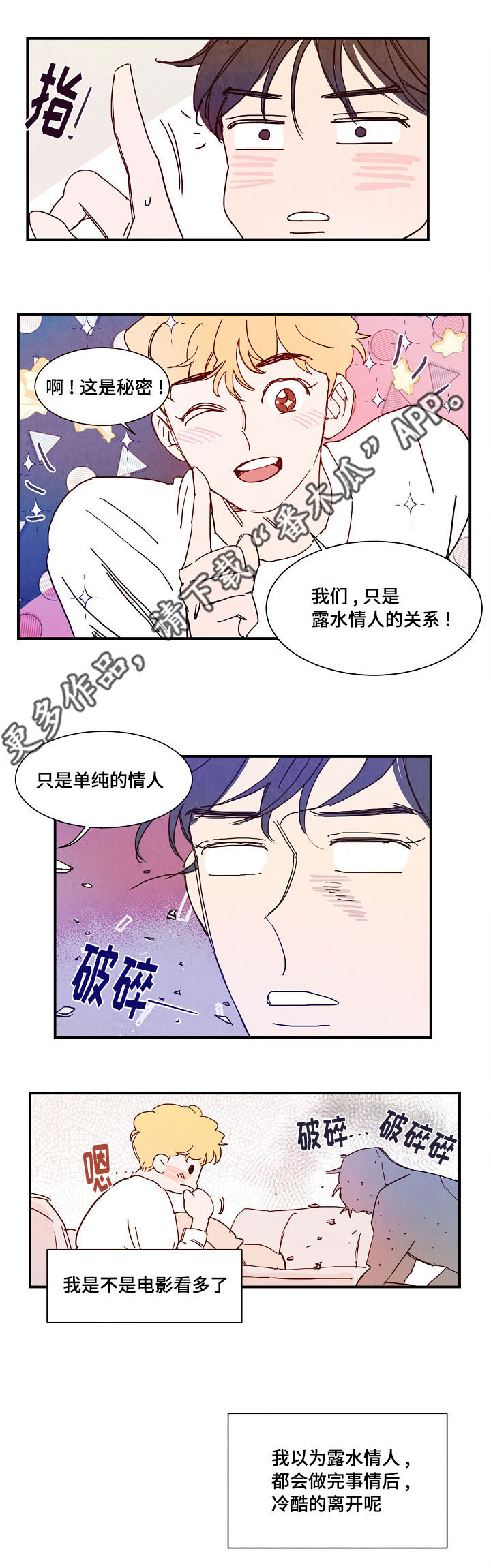 《甜心小魔鬼》漫画最新章节第15章：期待免费下拉式在线观看章节第【5】张图片