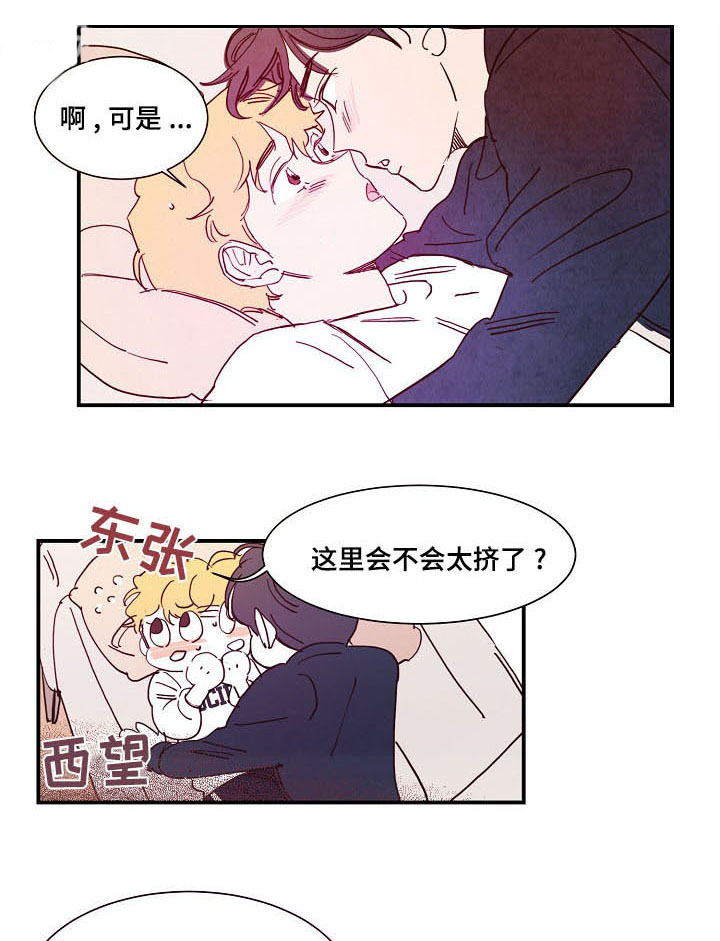 《甜心小魔鬼》漫画最新章节第15章：期待免费下拉式在线观看章节第【2】张图片