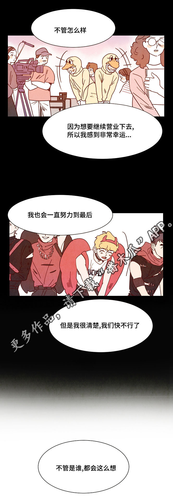 《甜心小魔鬼》漫画最新章节第17章：告白免费下拉式在线观看章节第【1】张图片