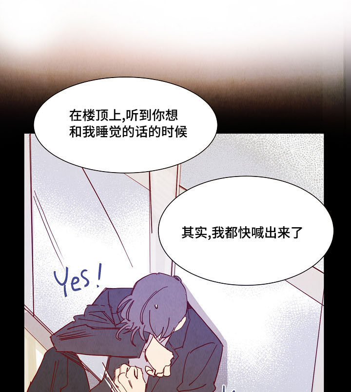 《甜心小魔鬼》漫画最新章节第17章：告白免费下拉式在线观看章节第【6】张图片