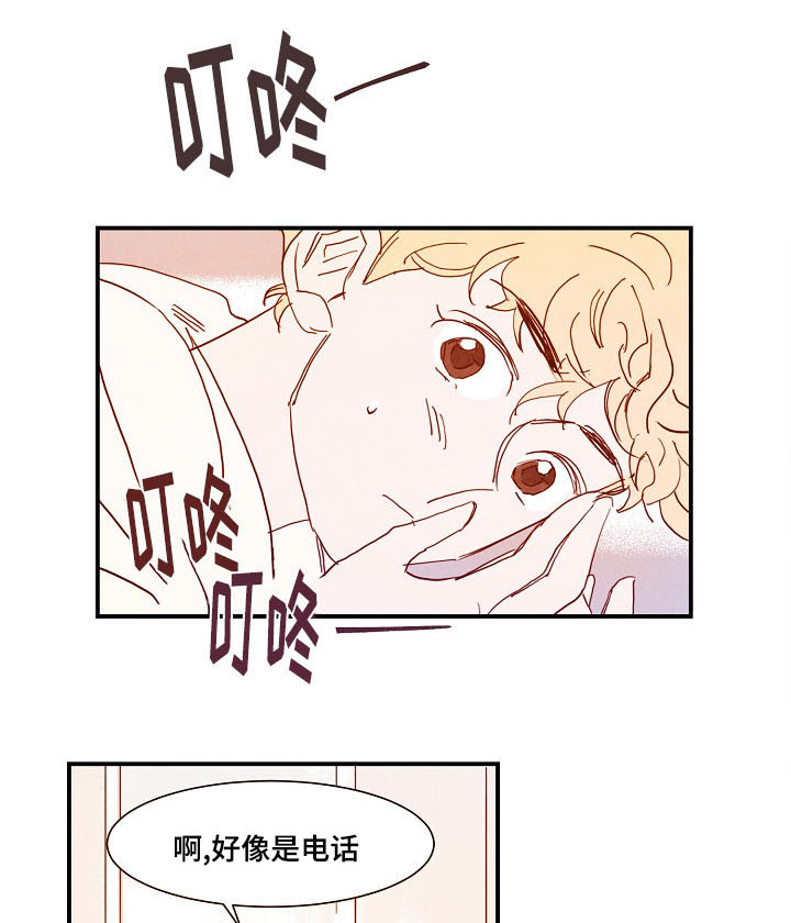 《甜心小魔鬼》漫画最新章节第18章：真实感免费下拉式在线观看章节第【3】张图片