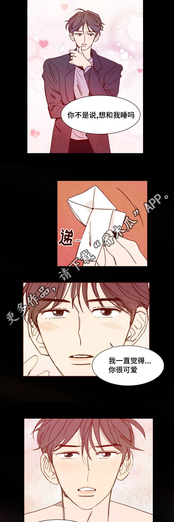 《甜心小魔鬼》漫画最新章节第19章：发现免费下拉式在线观看章节第【3】张图片