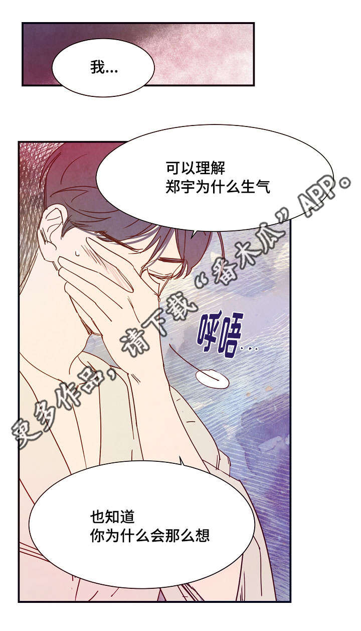 《甜心小魔鬼》漫画最新章节第22章：吐露心声免费下拉式在线观看章节第【5】张图片