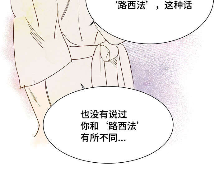 《甜心小魔鬼》漫画最新章节第22章：吐露心声免费下拉式在线观看章节第【1】张图片