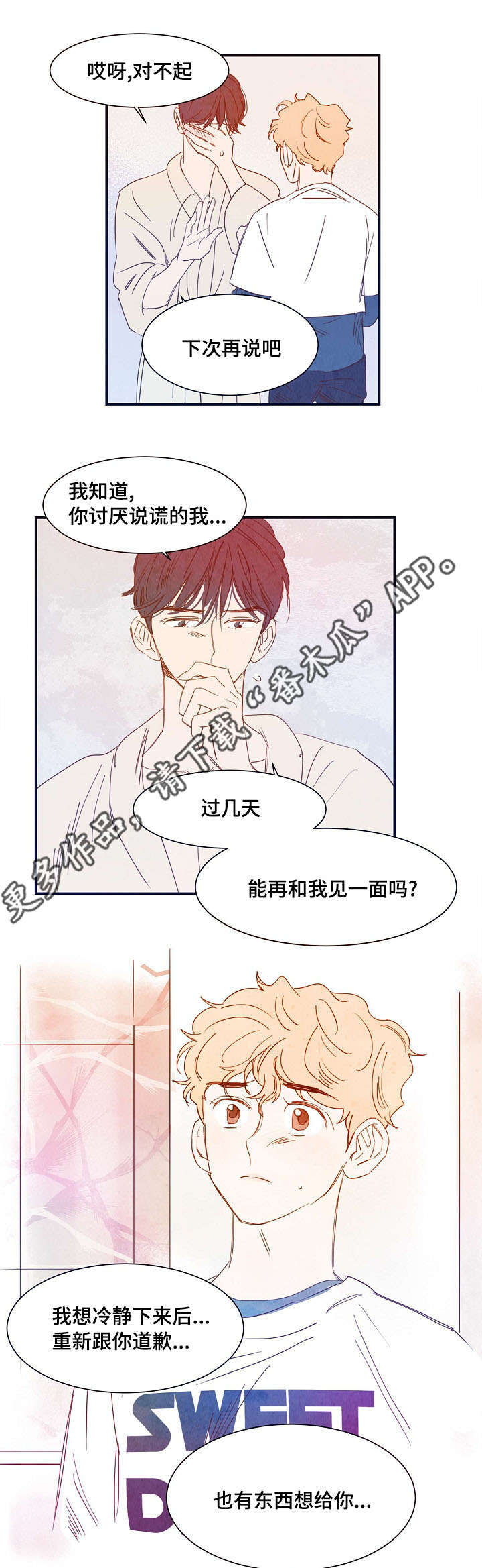 《甜心小魔鬼》漫画最新章节第23章：幸福免费下拉式在线观看章节第【5】张图片