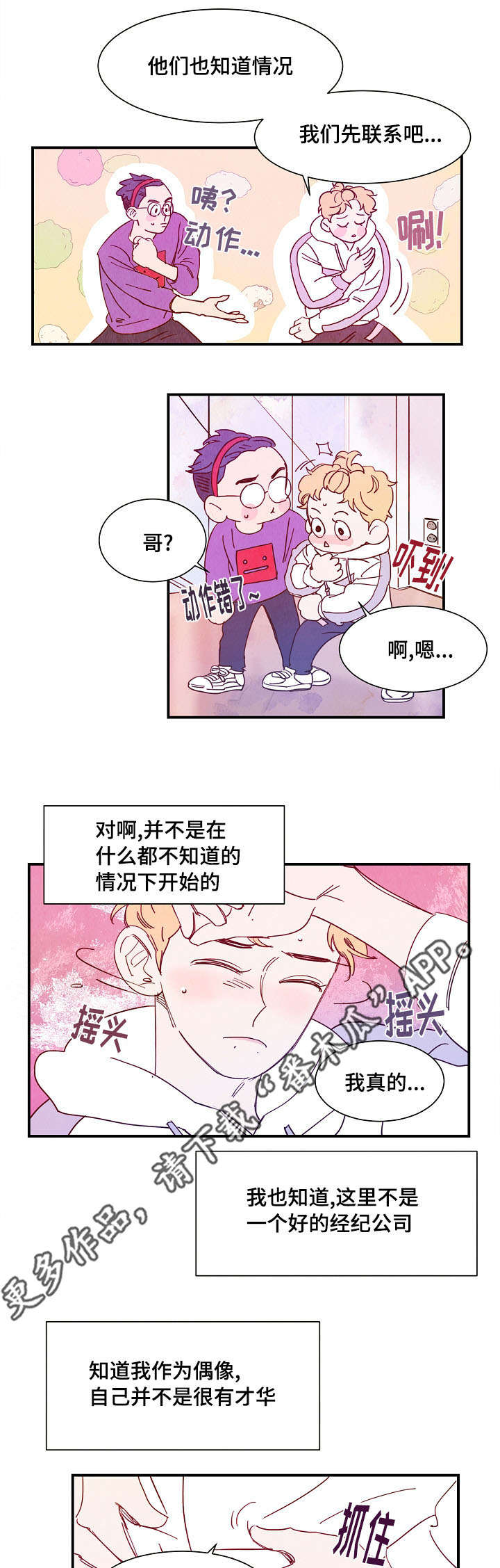 《甜心小魔鬼》漫画最新章节第25章：上门免费下拉式在线观看章节第【9】张图片