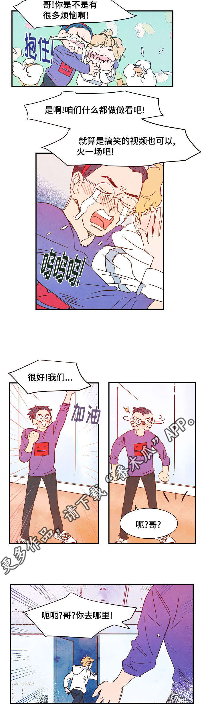 《甜心小魔鬼》漫画最新章节第25章：上门免费下拉式在线观看章节第【5】张图片