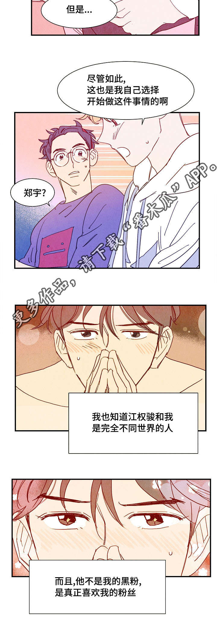 《甜心小魔鬼》漫画最新章节第25章：上门免费下拉式在线观看章节第【8】张图片