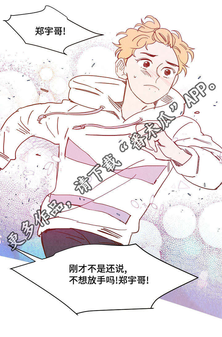 《甜心小魔鬼》漫画最新章节第25章：上门免费下拉式在线观看章节第【4】张图片