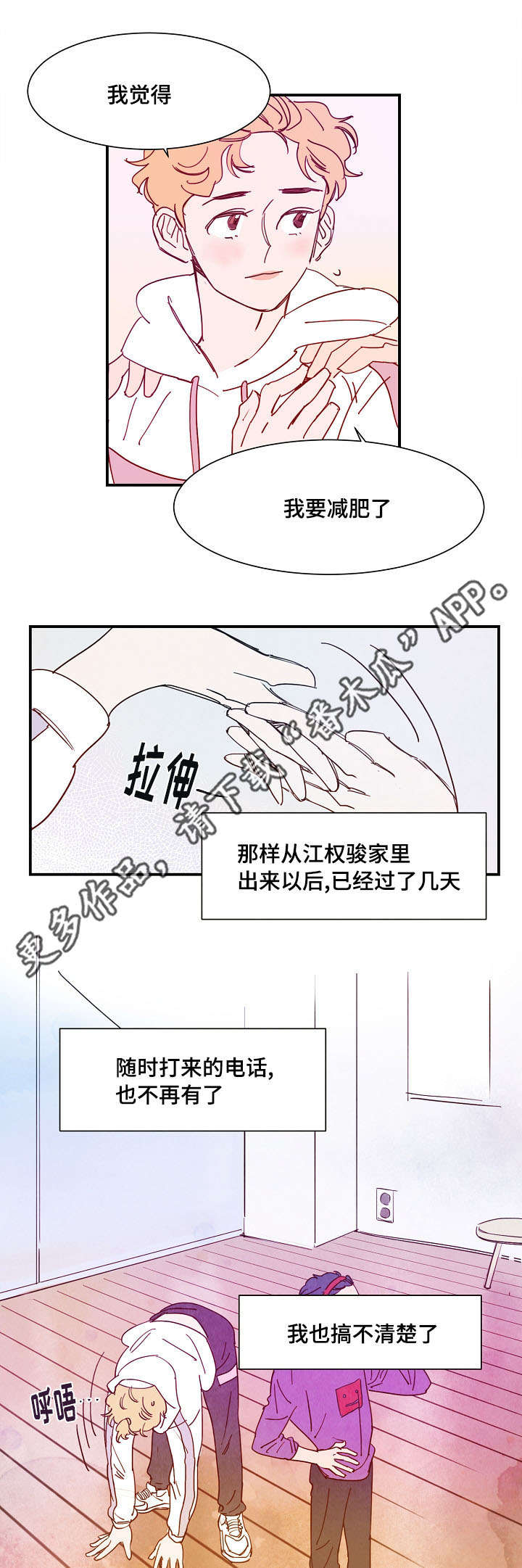 《甜心小魔鬼》漫画最新章节第25章：上门免费下拉式在线观看章节第【12】张图片