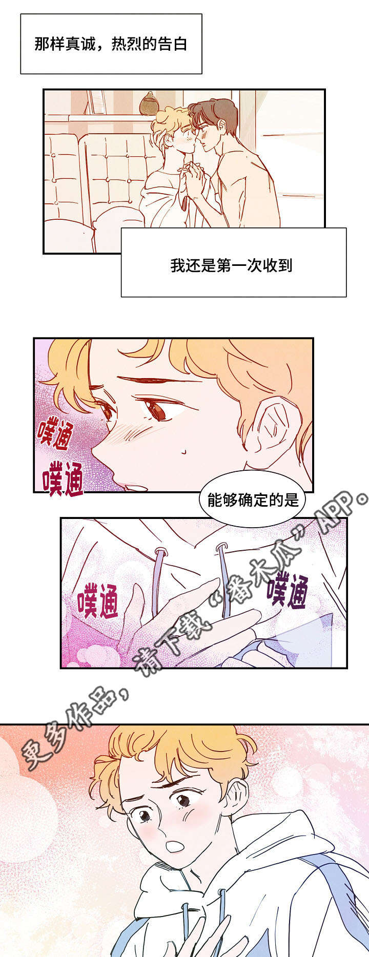 《甜心小魔鬼》漫画最新章节第25章：上门免费下拉式在线观看章节第【7】张图片