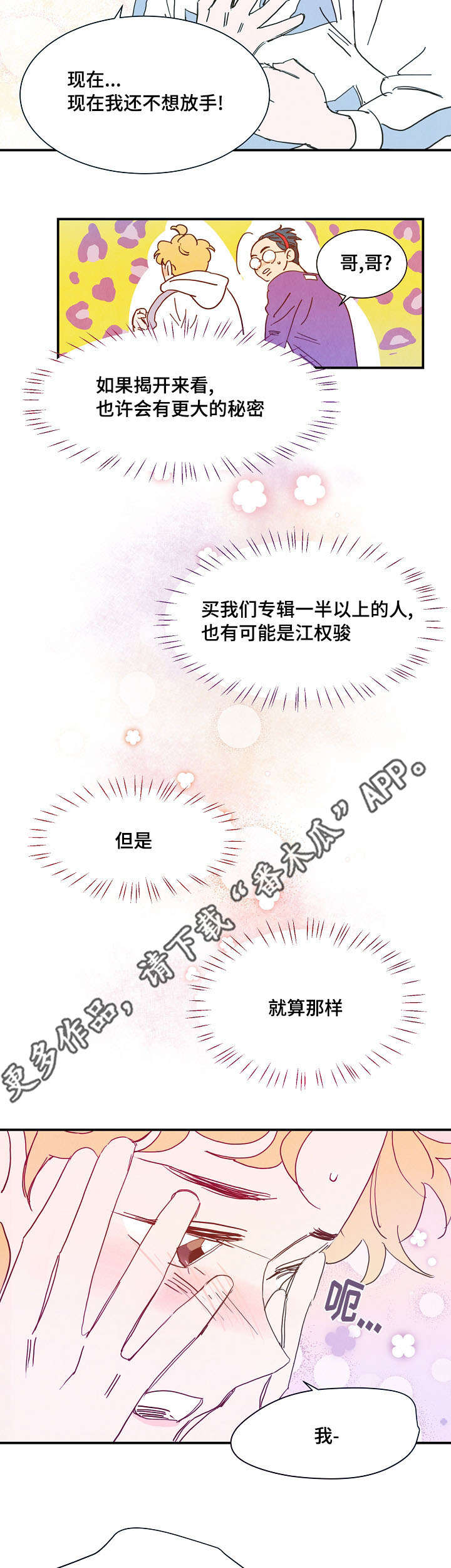 《甜心小魔鬼》漫画最新章节第25章：上门免费下拉式在线观看章节第【6】张图片