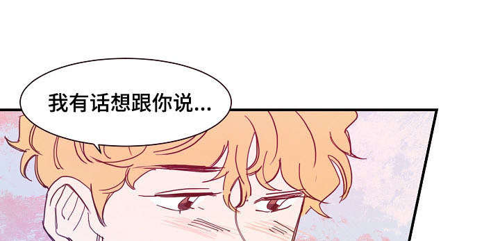 《甜心小魔鬼》漫画最新章节第26章：互诉真情免费下拉式在线观看章节第【12】张图片