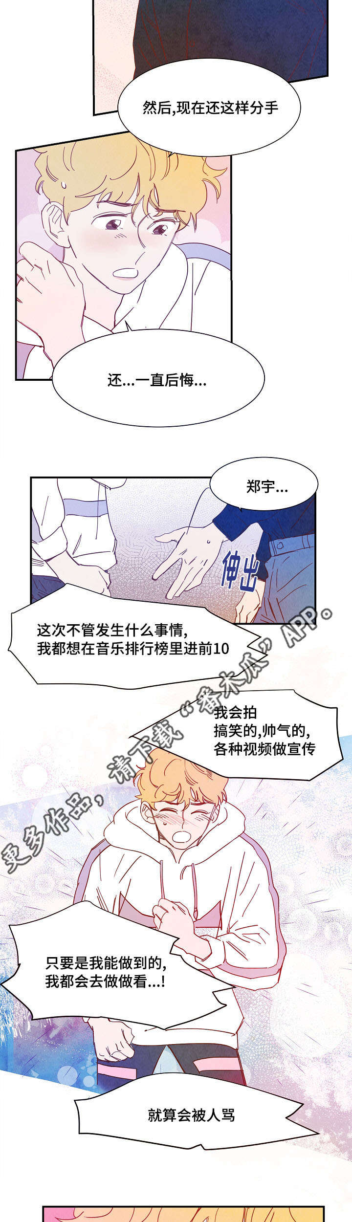 《甜心小魔鬼》漫画最新章节第26章：互诉真情免费下拉式在线观看章节第【6】张图片