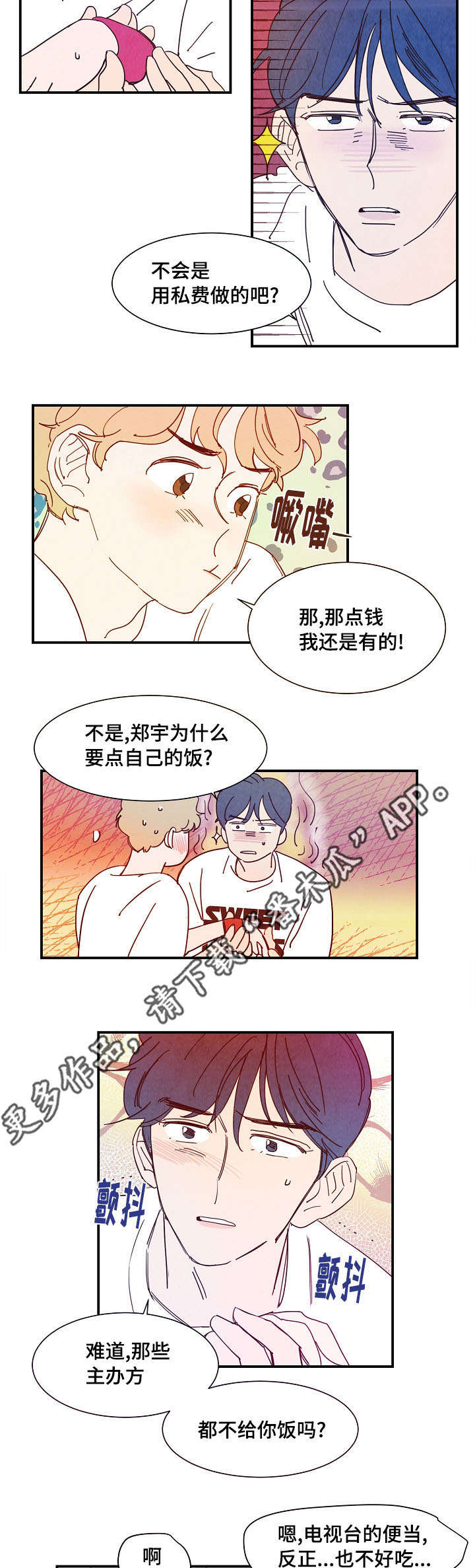 《甜心小魔鬼》漫画最新章节第27章：吃饭免费下拉式在线观看章节第【2】张图片