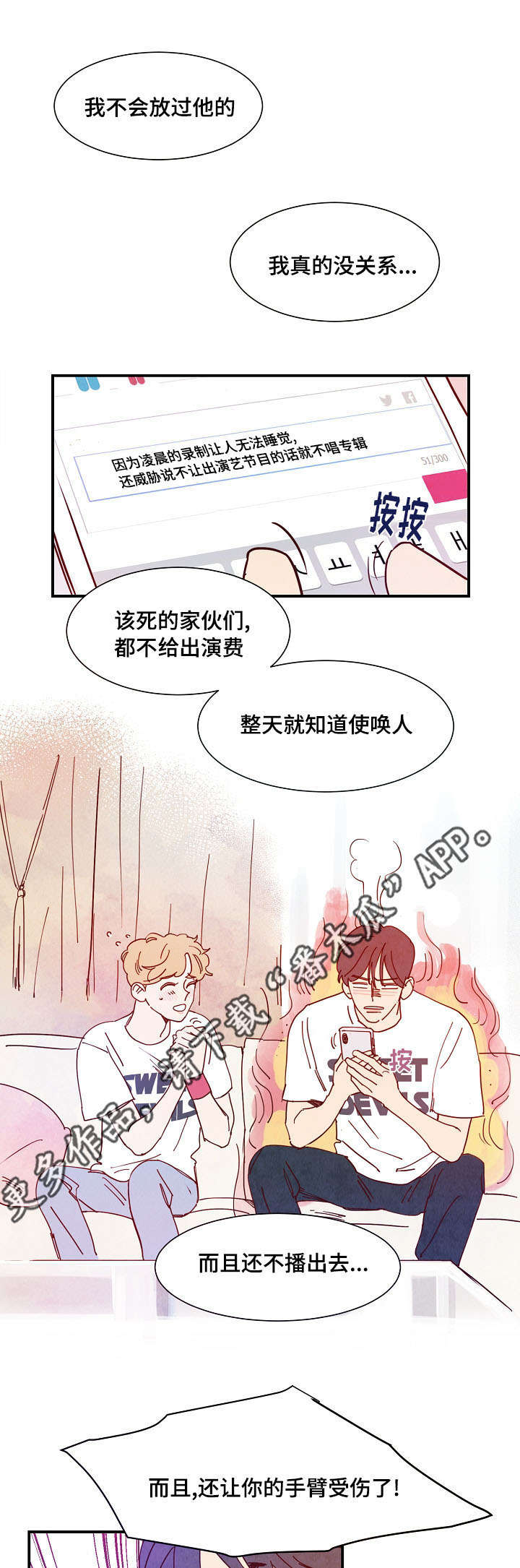 《甜心小魔鬼》漫画最新章节第27章：吃饭免费下拉式在线观看章节第【6】张图片