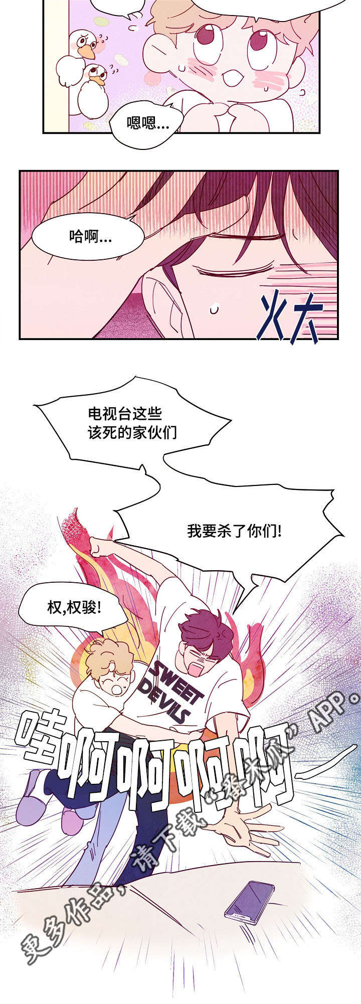 《甜心小魔鬼》漫画最新章节第27章：吃饭免费下拉式在线观看章节第【1】张图片