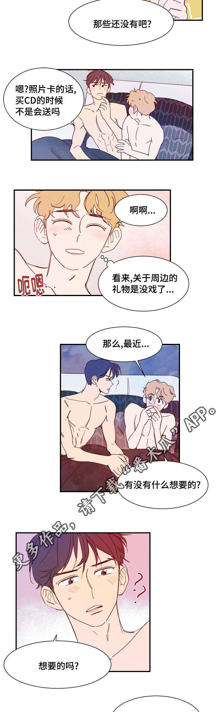 《甜心小魔鬼》漫画最新章节第28章：安排免费下拉式在线观看章节第【4】张图片