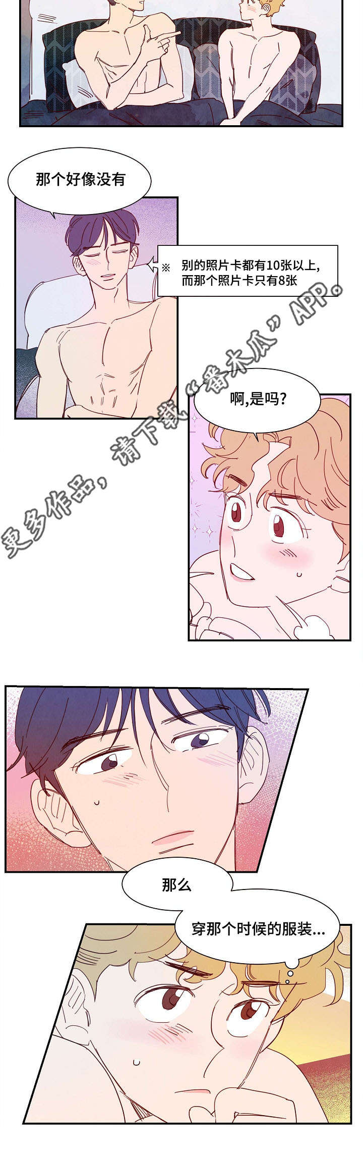 《甜心小魔鬼》漫画最新章节第28章：安排免费下拉式在线观看章节第【2】张图片