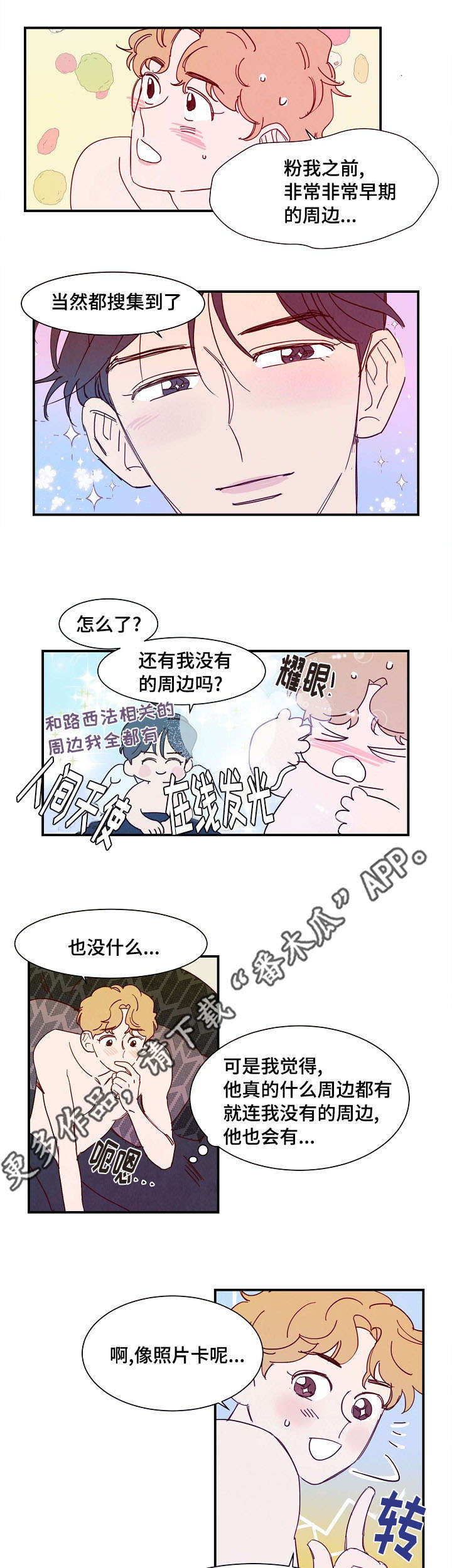 《甜心小魔鬼》漫画最新章节第28章：安排免费下拉式在线观看章节第【5】张图片