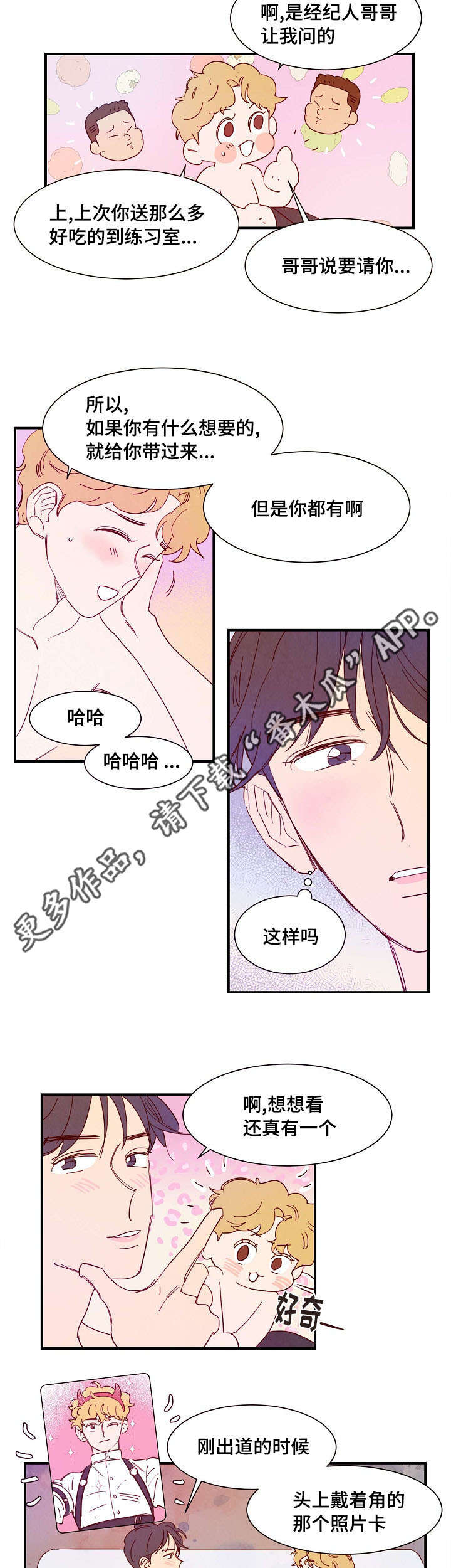 《甜心小魔鬼》漫画最新章节第28章：安排免费下拉式在线观看章节第【3】张图片