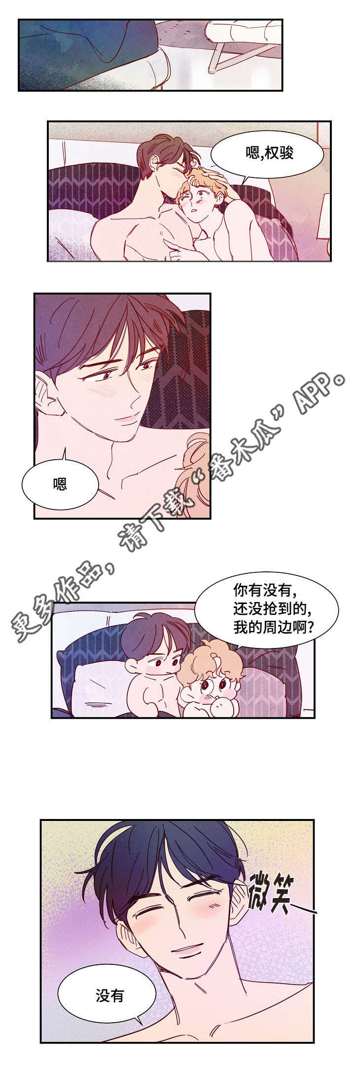 《甜心小魔鬼》漫画最新章节第28章：安排免费下拉式在线观看章节第【6】张图片